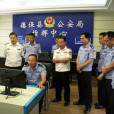 德保縣公安局 德保縣公安局