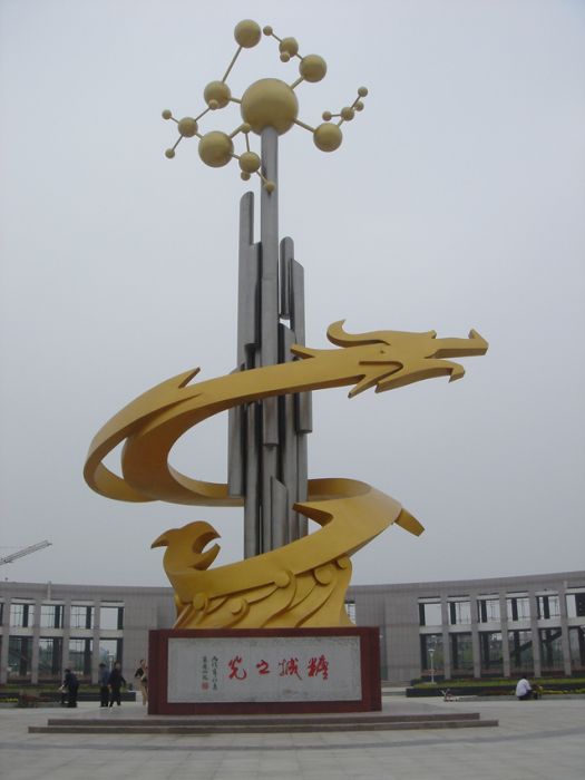 禹城三字經 禹城三字經