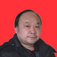 楊谷(中國書畫家協會會員) 楊谷(中國書畫家協會會員)