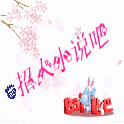 招人小說 招人小說