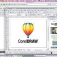 CorelDRAW基礎教程(2003年人民郵電出版社出版圖書)