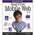 深入淺出 Mobile Web 深入淺出 Mobile Web