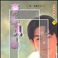 青春風暴(芃羽所著小說) 青春風暴(芃羽所著小說)