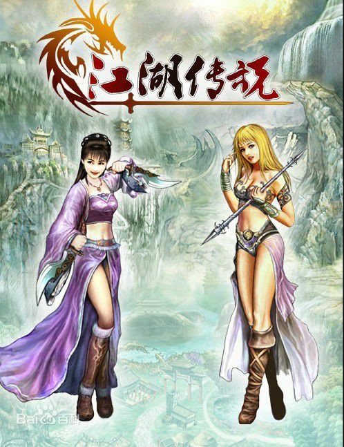 江湖傳說(2010年杭州久尚科技開發的網頁遊戲)