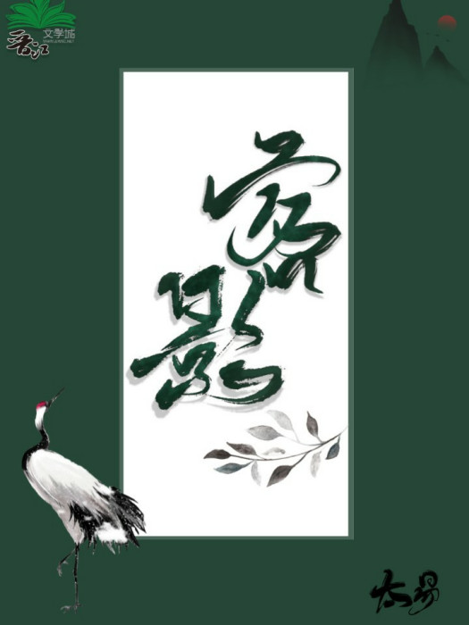 客影 客影