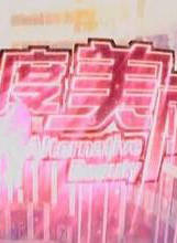 白柳汐(白潔（中國影視女演員）)