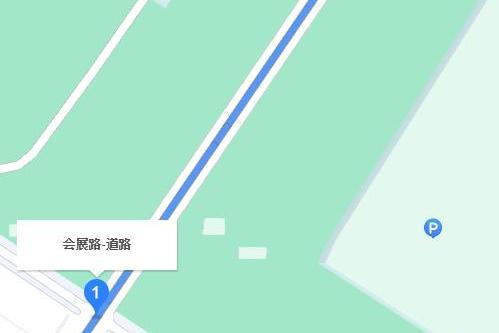 會展路(西安市會展路) 會展路(西安市會展路)
