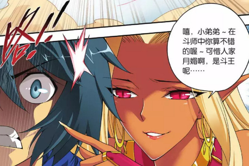 斗王(天蠶土豆所著玄幻小說《斗破蒼穹》中的境界之一) 斗王(天蠶土豆所著玄幻小說《斗破蒼穹》中的境界之一)