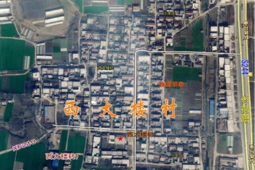 西大樓村 西大樓村