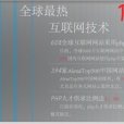 PHP課程 PHP課程
