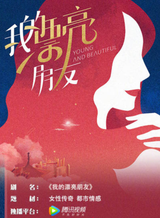 張天愛(中國內地影視女演員) 張天愛(中國內地影視女演員)