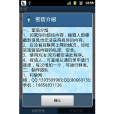 密信軟體 密信軟體