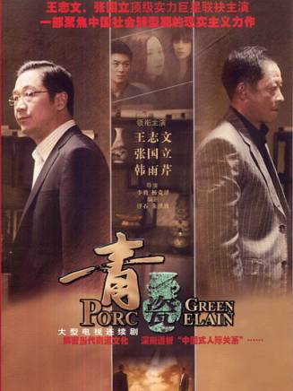 李洪濤(中國內地男演員、北京人民藝術劇院演員) 李洪濤(中國內地男演員、北京人民藝術劇院演員)