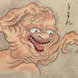 哇鬼 哇鬼