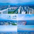 欽州市(欽州專區)