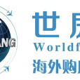 世房網 世房網