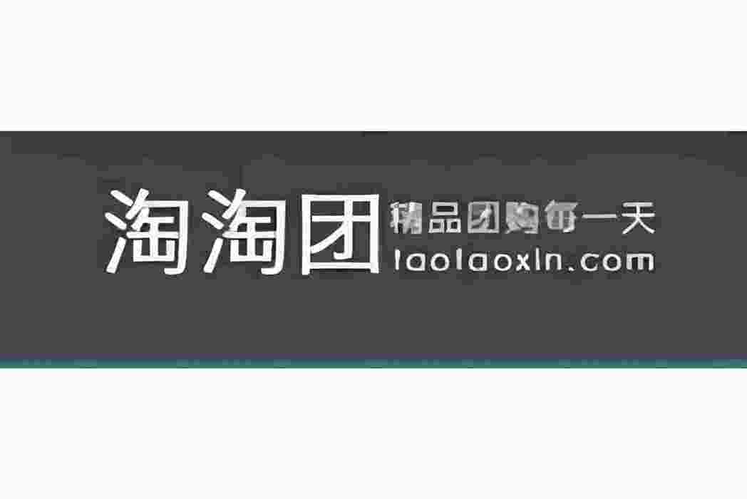 淘淘團 淘淘團