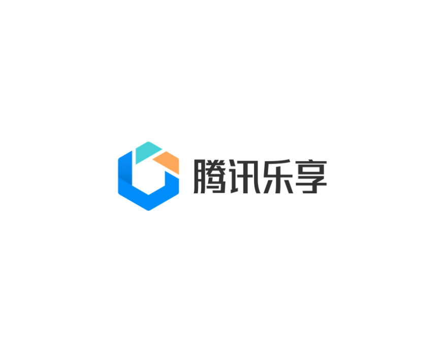 騰訊樂享 騰訊樂享