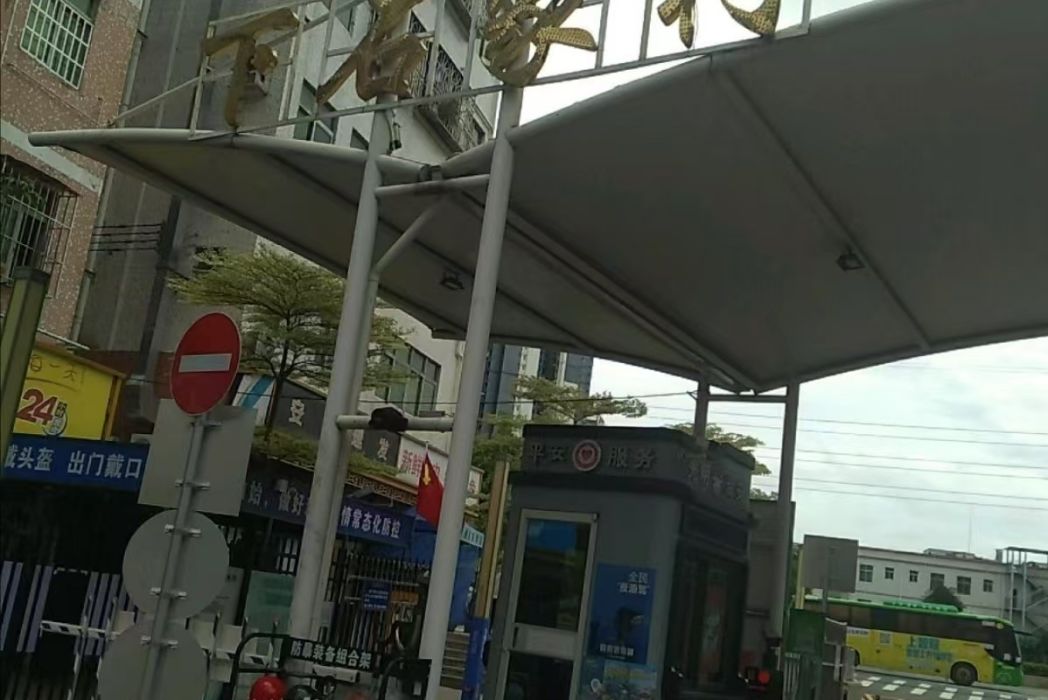 下石家村 下石家村