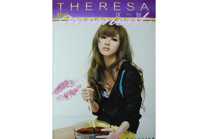 這一刻(2009年嶺南美術出版社出版的傅穎寫真集) 這一刻(2009年嶺南美術出版社出版的傅穎寫真集)
