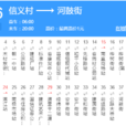 哈爾濱公交116路