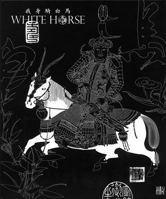 《身騎白馬》的封面