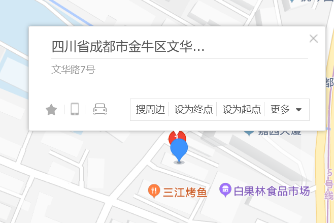 文華路7號 文華路7號