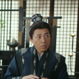 朱俠武(古裝武俠劇《赴山海》中的角色) 朱俠武(古裝武俠劇《赴山海》中的角色)