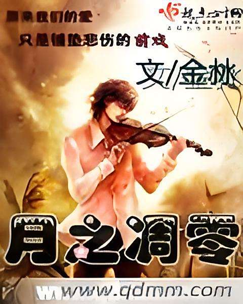 月之凋零