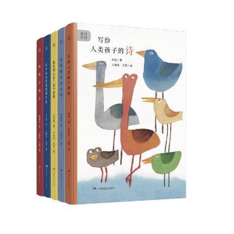 童詩中國 童詩中國