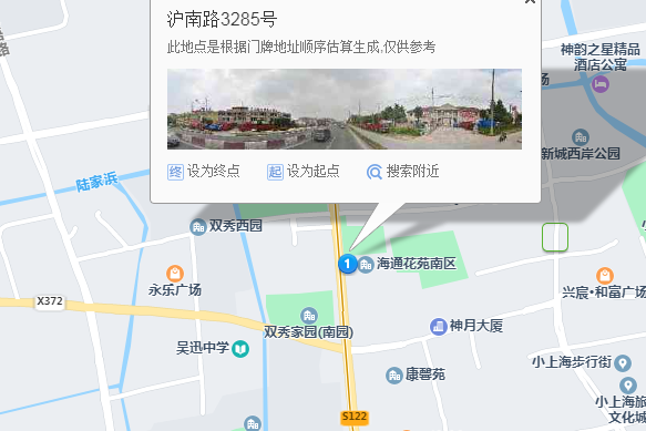 滬南路3285號
