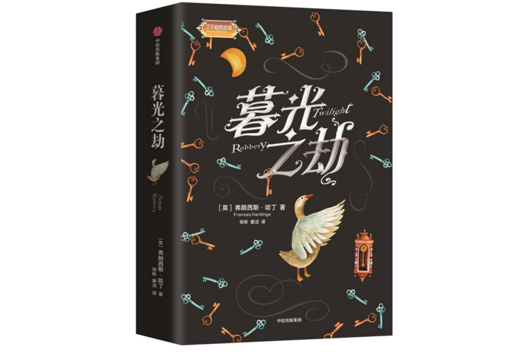 暮光之劫 暮光之劫