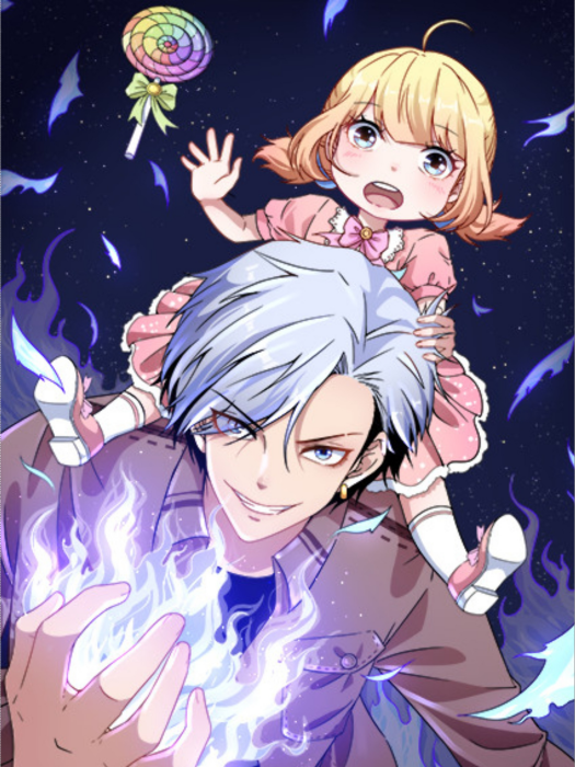 魔尊奶爸(Alan醬創作的漫畫) 魔尊奶爸(Alan醬創作的漫畫)