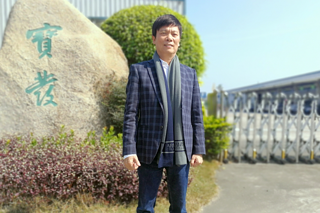 鐘永強(江門市寶發紡織服飾製造有限公司董事長) 鐘永強(江門市寶發紡織服飾製造有限公司董事長)