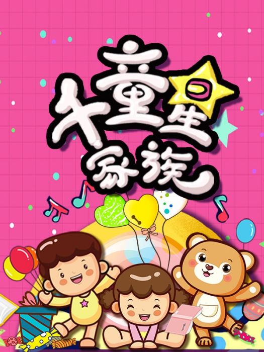 千童星家族 千童星家族