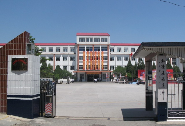 北鎮滿族高中老校區