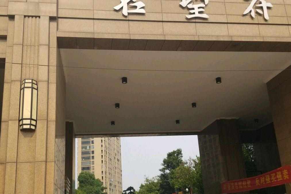 得力名望府 得力名望府