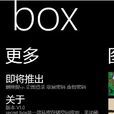 secret box(電腦軟體) secret box(電腦軟體)