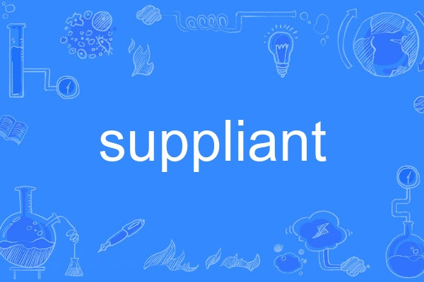 suppliant suppliant