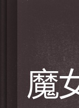 伊藤和枝 伊藤和枝