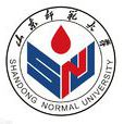 山東師範大學(山東師範大學)