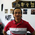 田曉冬 田曉冬