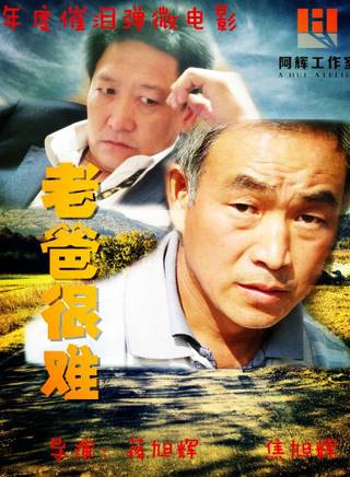 焦旭輝 焦旭輝