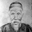 張長林(“泥人張”藝術的創始人) 張長林(“泥人張”藝術的創始人)