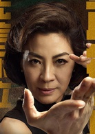 葉問外傳：張天志(張天志（2018年袁和平執導的電影）)