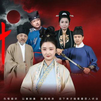 美人心計(張朝評執導的電影)