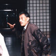 姚傳薌 姚傳薌