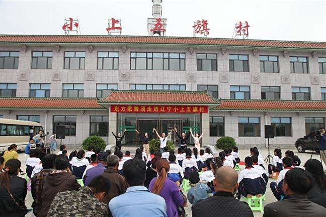小上五旗村 小上五旗村