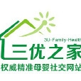 三優之家 三優之家
