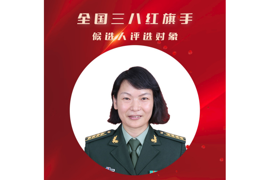 顧巧雲(中國人民解放軍某部隊某中心研究員) 顧巧雲(中國人民解放軍某部隊某中心研究員)